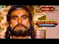 भरत राजा की कहानी, शांतनु-गंगा विवाह | Mahabharat Stories | 