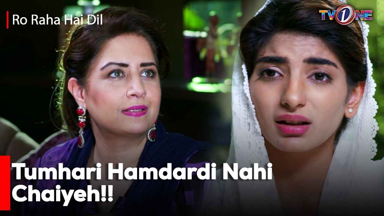 Tumhari Hamdardi Nahi Chaiyeh!!| Mariam Ansari | Junaid Khan | Atiqa Odho