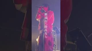 「ラストルック」 from LET IT BEA🎸TVアニメ「暗殺教室」再放送 第2弾 オープニンング・テーマ#須田景凪 #暗殺教室 #ラストルック