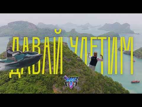 LEV  ►Давай Улетим◄ (prod. by TTYME & Lev) [OFFIZIELLES 4K VIDEO]