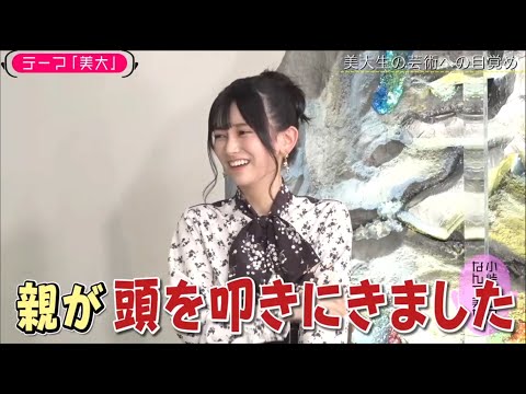 親に叱られた【池田瑛紗】