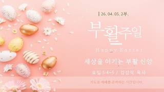 설교 동영상 메인 