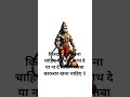 Hanuman Jaishreeram Bajrangbali Ytshorts