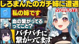 【VCRRUST3】まんた先生のガチ姉あねまに遭遇したり釈迦にこくにいのチーム加入を相談されるらむち【白波らむね/蝶屋はなび/ぶいすぽ/切り抜き】