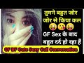 Cute G F B F Call Recording 2021