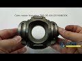 Видеообзор Поворотная плита Komatsu 708-3S-04120 Handok