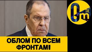 РОССИИ УЖЕ НЕ ПОДНЯТЬСЯ!