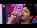 Tomare Pailam Na Ami | তোমারে পেলাম না আমি | Bangla Folk Song| Suzon Ahmed | Channel S T