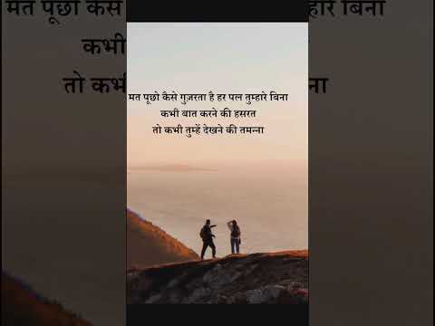 sad shayari status 💔💔💔😌 trending hashtags for your tube channel subscribe #love #lovequotes #write