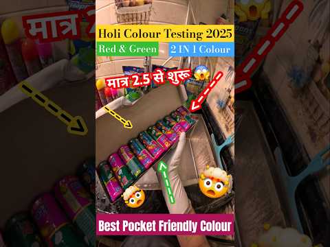 Holi Colour Testing 2025 2 IN 1 Colour #trending #testing #viralvideo #youtubeshorts #holi #ytshorts