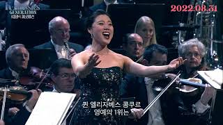 [K클래식제너레이션] 메인 예고편