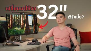 BenQ MA320U, The best alternate Apple Studio Display that works better with Macs.