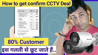 How to make CCTV cameras Quotation to confirm deal  !! Tips to grow CCTV business !! Hindi !!