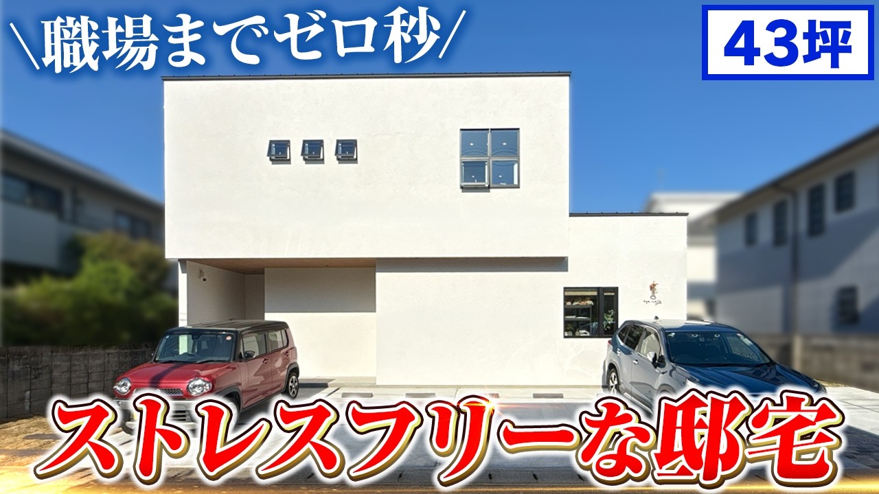 店舗兼住宅