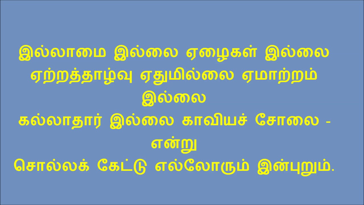 Annaale Nannaale Song Lyrics | Kanavu | Jikki