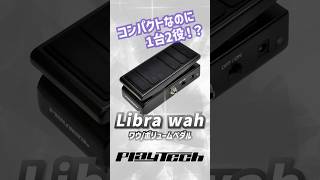 PLAYTECH / Libra wah