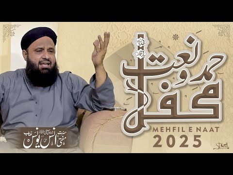 Anas Younus Mehfil e Naat 2025 | Mufti Anas Younus | Farooqi Studios
