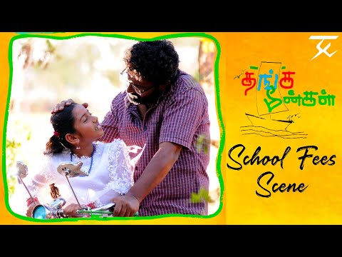 School Fees Scene - Thanga Meenkal | Tamil Movie | Ram | Sadhana | Yuvan Shankar Raja
