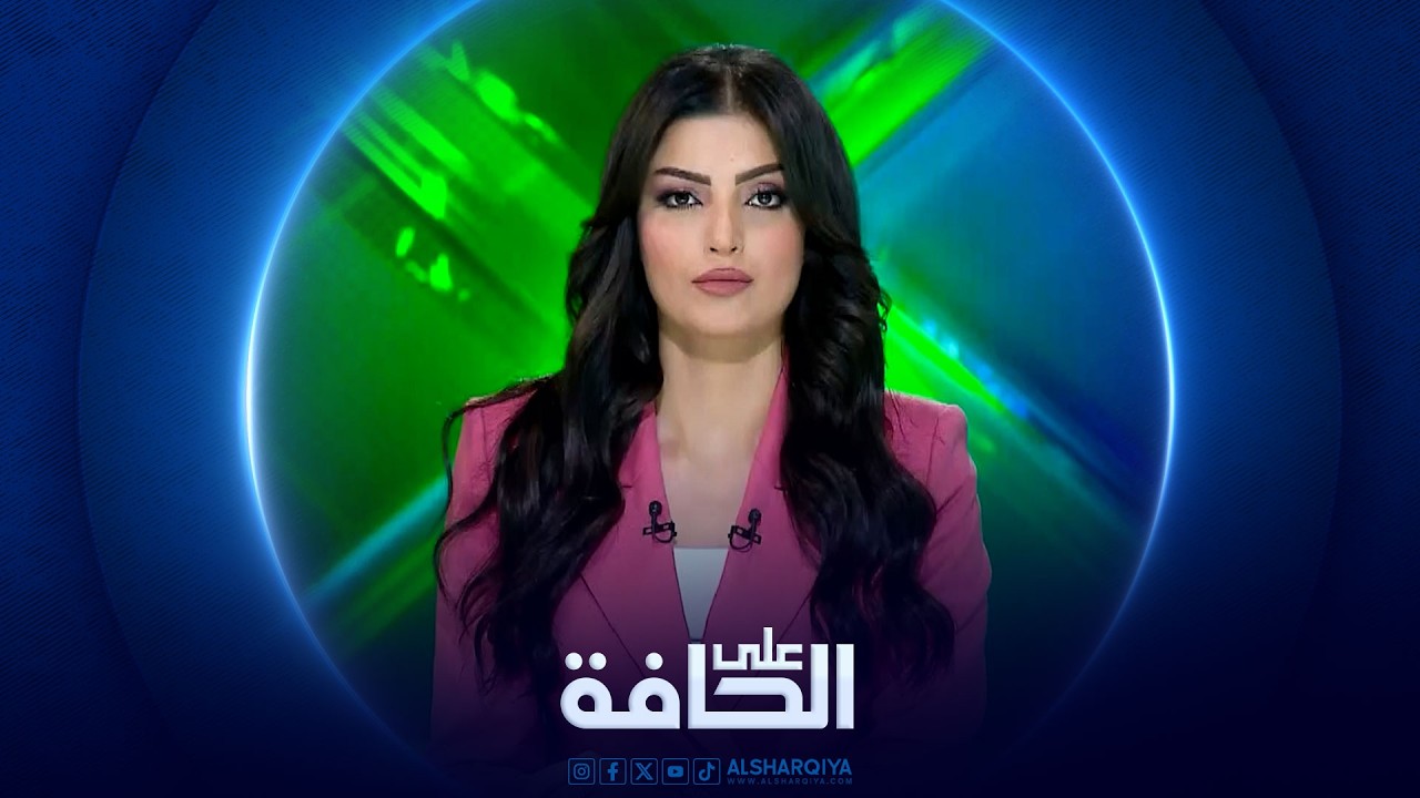 فيديو | على الحافة | المفاوضات: طريقان معبدان للسلم والحرب