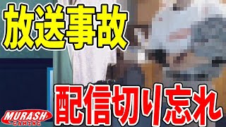 つぼつぼ、またしても配信を切り忘れ、恥ずかしい姿を晒してしまう【スマブラSP】