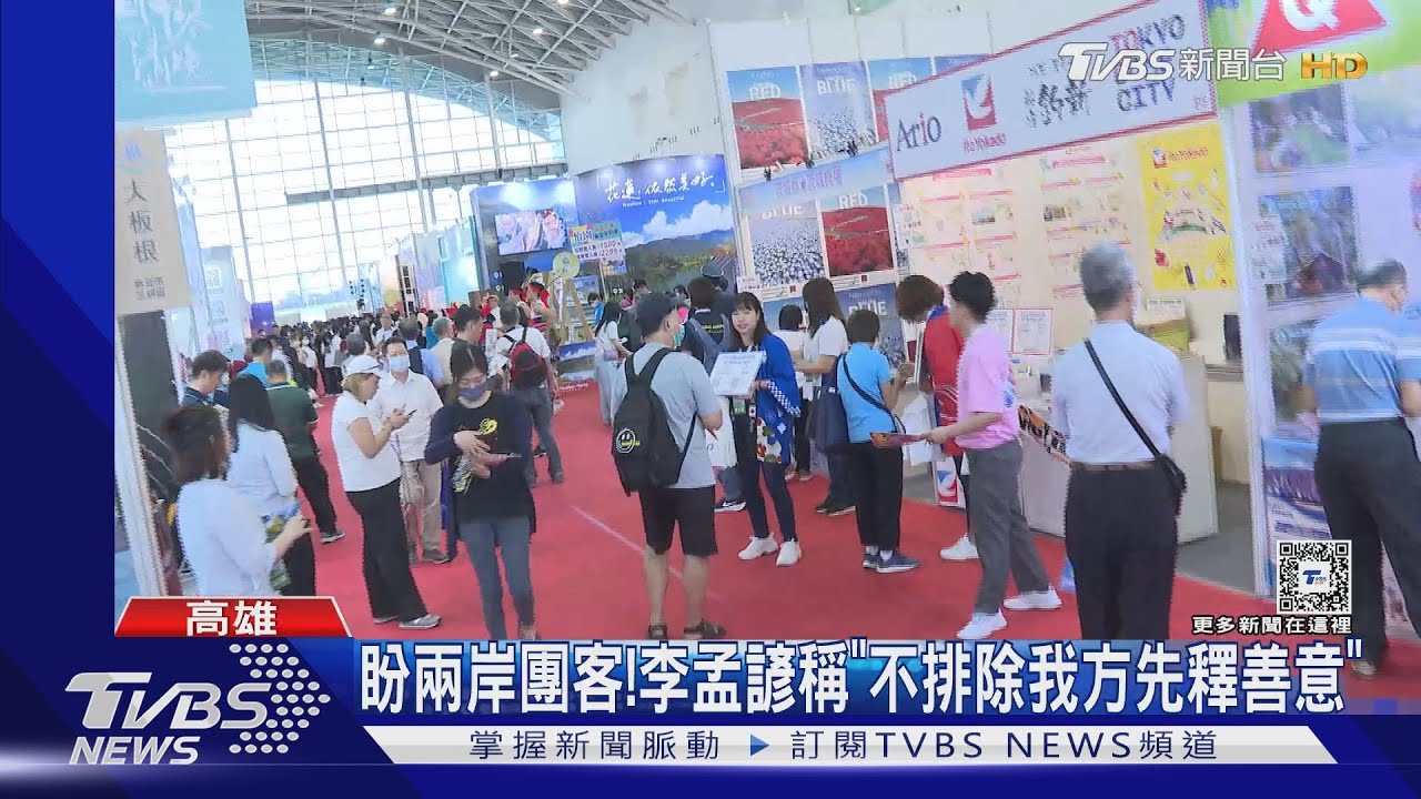高雄旅展登場! 向賴政府喊話「解除赴陸禁團令」