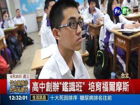 特色招生吸學生 高中職各出奇招