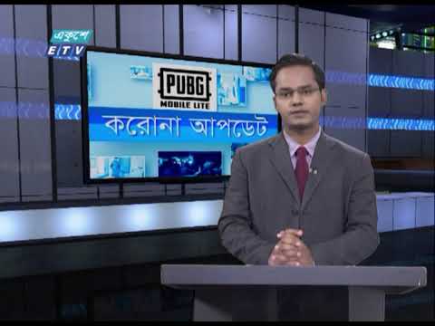 Special Bulletin Corona Virus || করোনা আপডেট || 01 PM || 14 July 2020 || ETV News