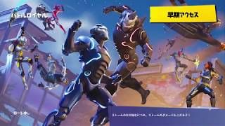 [Fortnite]  今の俺たち