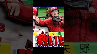 田村矢野小園使ったら‘‘覚醒‘‘した【死球あり】　 #パワプロ #パワプロ2026