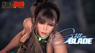 #14【失われし楽園を取り戻せ】スパイア４攻略！中編『Stellar Blade (ステラーブレイド)』