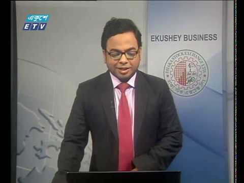 Ekushey Business || বিজনেস সংবাদ || 25 September 2019 || ETV