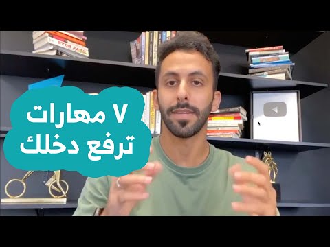 , title : 'سبع مهارات مطلوبة حاليا تمكنك من الحصول على وظيفة عبر الإنترنت'