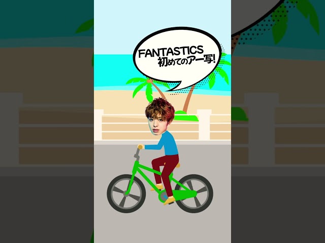 FANTASTICS 8月24日(水)発売シングル「Summer Bike」の”オリジナルCM“ 募集企画スタート! 3 YouTubeサムネイル