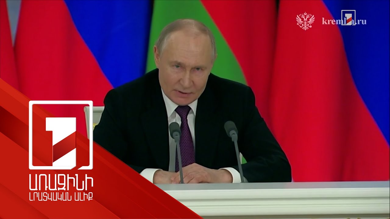 Մոսկվան համաձայն է 30 օրով զինադադար կնքելու առաջարկին. Պուտին