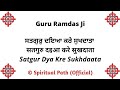 Satgur Dya Kre Sukhdaata Bani Guru Ramdas Ji