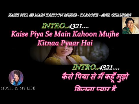 Kaise Piya Se Main Kahoon Mujhe Karaoke With Scrolling Lyrics Eng  & हिंदी