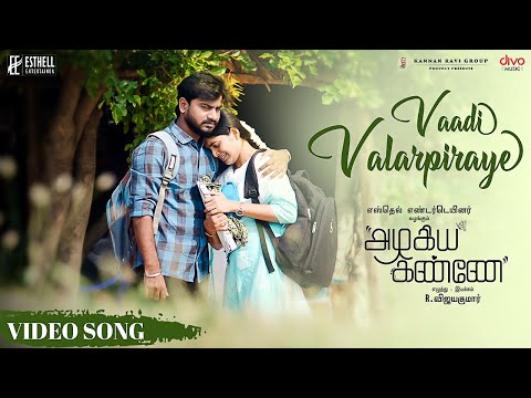 Azhagiya Kanne - Vaadi Valarpiraye Video Song | N.R. Raghunanthan | Rakshita Suresh | Leo Sivakumar — Azhagiya Kanne