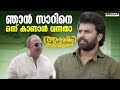 ഞാൻ സാറിനെ ഒന്ന് കാണാൻ വന്നതാ Ann Mariya Kalippila