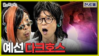 (선공개 ) 그때 그 시절 속으로 | 놀면뭐하니