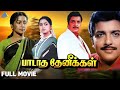 Paadatha Thenikkal (1988 ) | பாடாத தேனீக்கள் | Full Movie | Sivakumar | Radhika | Pyramid Ta