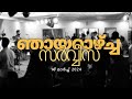 WICC Malayalam Online Service - 10 March 2024