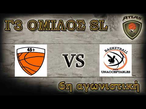 Atlasbasket | 6η αγων. Summer League | 45+ vs ΑΠΑΡΑΔΕΚΤΟΙ 39-86