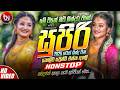 2026 අලුත්ම ජනප්‍රියම වයිරල් සිංදු ටික New