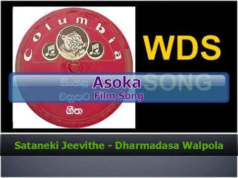 Sataneki Jeevithe - Dharmadasa Walpola