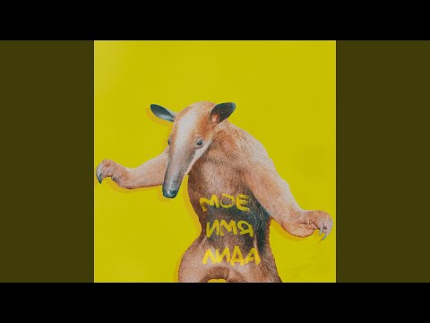 Video thumbnail for Одинокий волк (Lonely Wolf)