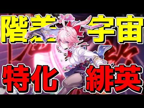「崩スタ新キャラ登場！運命を破壊する愉悦の瞬間とは？」