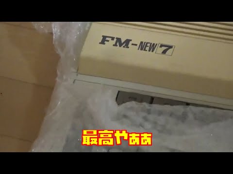 FM-NEW 7を手に入れたので開封動画を作ってみた！