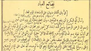 Download lagu Gus Baha (Kajian Kitab Nashoihul  Ibad - Bag 1) : Pembukaan mp3