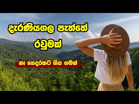 Peaceful Village Road Trip | Relaxing Nature Drive Through Beautiful Countryside