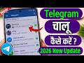How To Start Telegram How To Open Telegram How To Use Telegram How To Download Telegram